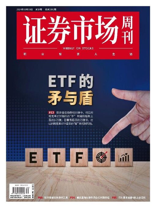 Title details for Capital Week 證券市場週刊 by SEEC Media Group Limited - Available